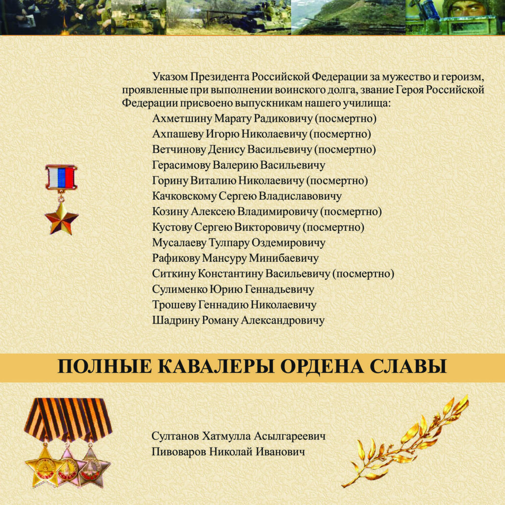 Казанское высшее танковое командное училище 21