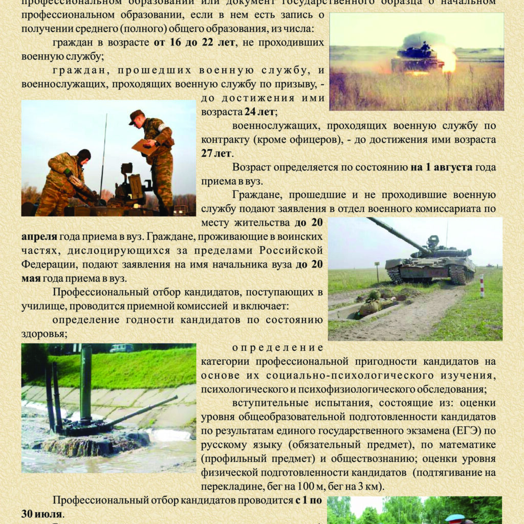Казанское высшее танковое командное училище 37