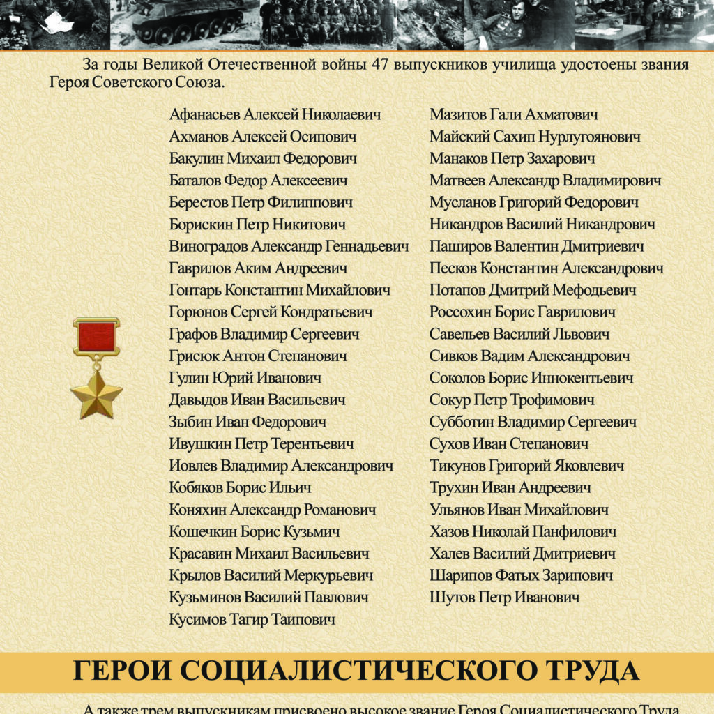 Казанское высшее танковое командное училище 19