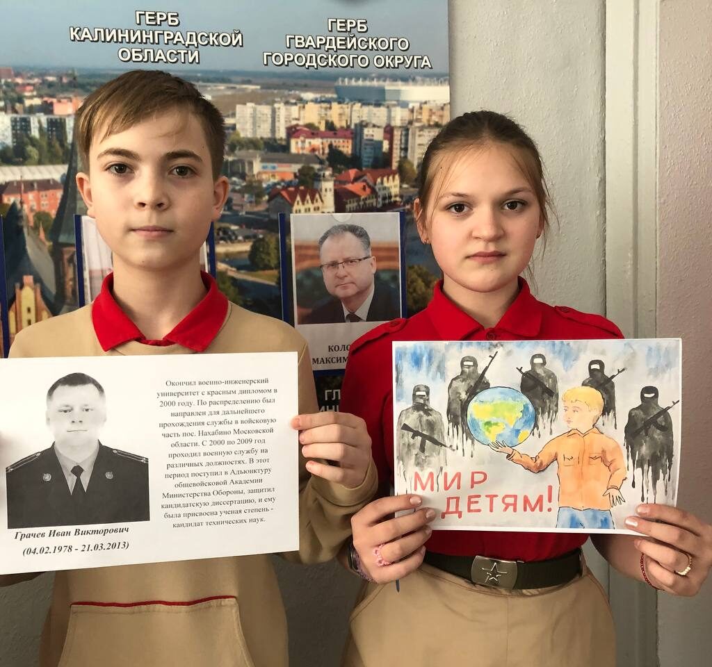 Герои Калининградской области, погибшие в борьбе с терроризмом!!! 3